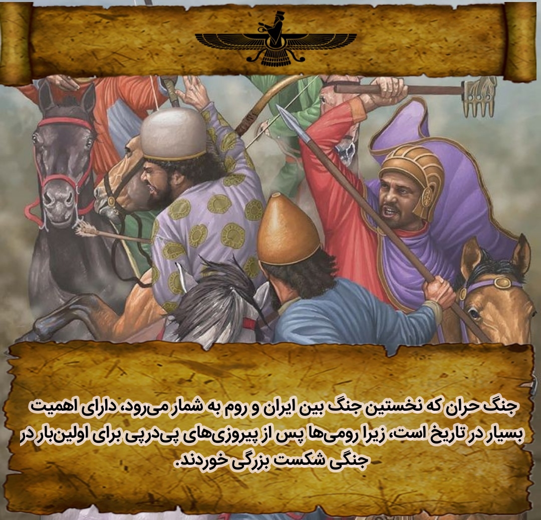 جنگ های ایران باستان