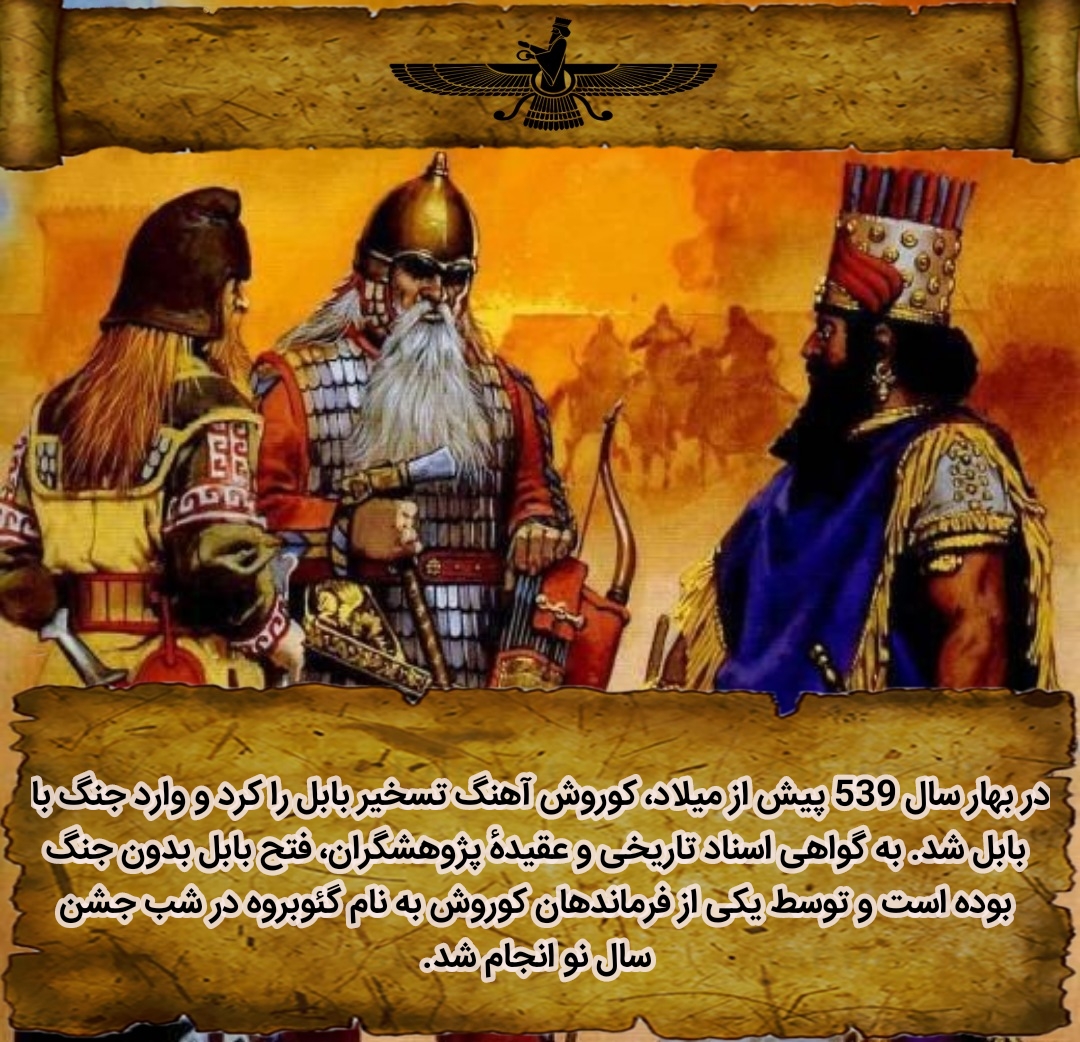 جنگ کوروش با بابل